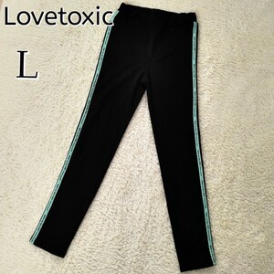 【定番デザイン】Lovetoxic ラブトキシック☆サイドライン付レギンス　Lサイズ ブラック・グリーン 黒・緑　人気　ジャージ トラックパンツ