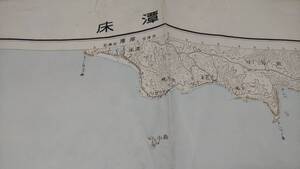 　古地図 　床譚　北海道　地図　資料　５８×４６cm　昭22年編集　昭32年発行