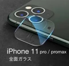 iPhone14 カメラレンズカバー 9H硬度 iPhone保護