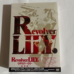 リボルバー・リリー【豪華版】（新品未開封DVD/お急ぎ便）