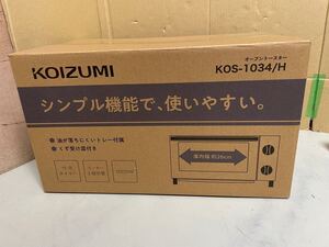 K1038/オーブントースター　KOIZUMI KOS-1034/H 未使用品 電子レンジ・オーブン 