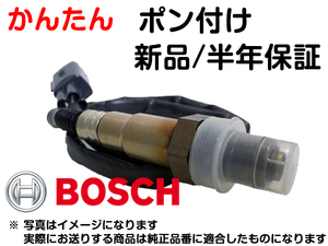 BOSCH O2センサー 22690AA850 ポン付け インプレッサ WRX STI GRB リヤ 純正品質 22690-AA850 互換品