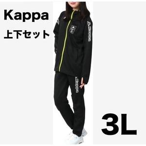 Kappa/カッパ　レディース　ジャージ　上下セット　3L