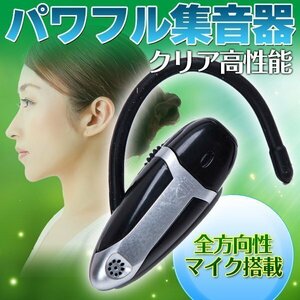 集音器 クリア 高性能 全方向性 マイク 搭載 軽度難聴者向け 集音器 耳穴型 小型 軽量 イヤホン パワフル イヤーズーム サイクリング アウ