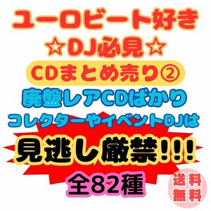 ユーロビート EUROBEAT J-EURO CD シングル クラブ イベント DJ レア 廃盤 配信 音源 パラパラ アニメ カバー リミックス