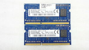 ノートパソコン用メモリ Kingston 4GB 1R×8 PC3L-12800S ×2枚 中古動作品(A377)