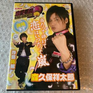 ビーズログＴＶ 恋愛番長二学期 保健／森久保祥太郎アニメ寺島拓篤鈴村健一松風雅也諏訪部順一