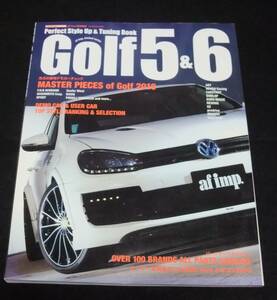 『Golf 5&6 VWゴルフ5＆6 スタイルアップ＆チューニング・パーフェクトブック』　Perfect Style Up & Tuning