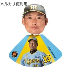 阪神タイガース 岩崎優 応援グッズ　お面　折り畳みメガホン　#13