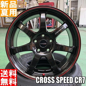 ノア ヴォクシー エスクァイア 215/50R17 ホイールセット | ニットー NT555G2 & CR7 17インチ 5穴114.3