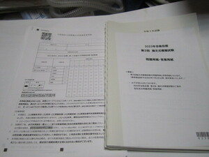 CPA論文式模擬試験問題　第2回　令和5年試験