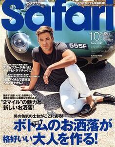 Safari(2020年10月号) 月刊誌/マガジンハウス