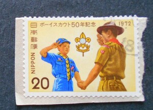 【使用済み切手】ボーイスカウト50年記念（済け6　）