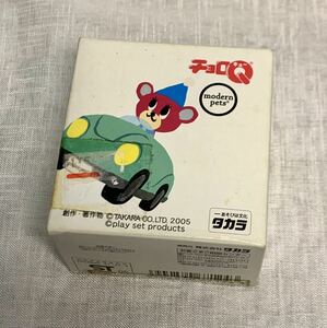 タカラ チョロQ モダンペット　ドリーミングベアドッグ