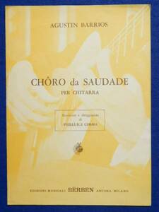 楽譜　Choro da Saudade 　Pierluigi Cimma