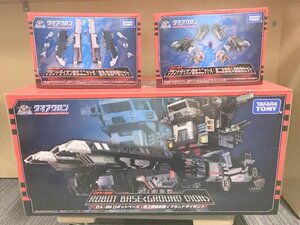 【未開封品】TAKARA TOMY ダイアクロン DA-95 ロボットベース 陸上機動戦艦 グランドダイオン 98 99 3個セット タカラトミー 1円~　S3777