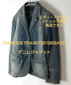 【美品】MARITHE FRANCOIS GIRBAUD デニムジャケット