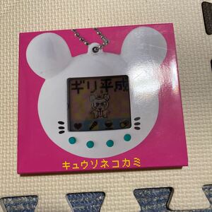 キュウソネコカミ　ギリ平成CD