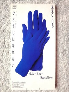 a【 米米CLUB / ひとすじになれない 】8cmCD CDは４枚まで送料１９８円