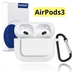 AirPods 3 用 ケース 第3世代 保護カバー シリコンケース カラビナ