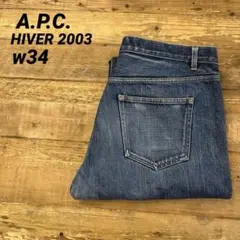 A.P.C. アーペーセー HIVER 2003 セルビッチ デニム ストレート