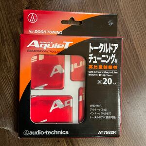 オーディオ テクニカ アクワイエ AT7582R トータルドアチューニング材 62.5mm×50mm×20枚入 未使用品①