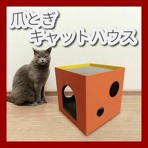 爪とぎ ねこベッド ネコ キャットハウス つめとぎ ネコハウス ペット つめとぎ ねこ 段ボールハウス 爪とぎハウス ねこおもちゃ 