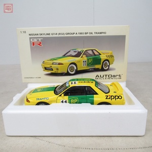 オートアート 1/18 ニッサン スカイライン GT-R R32 グループA 1993 BP OIL TRAMPIO No.89381 AUTOart NISSAN SKYLINE【20