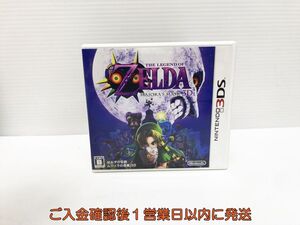 【1円】3DS ゼルダの伝説 ムジュラの仮面 3D ゲームソフト ニンテンドー3DS 1A0305-287yk/G1