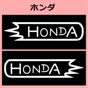 VD1)honda_ホンダ カッティングステッカー シール