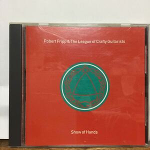 ROBERT FRIPP & THE LEAGUE OF CRAFTY GUITARISTS／SHOW OF HANDS／ロバート・フリップ