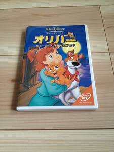 ディズニー　オリバーニューヨーク子猫ものがたり DVD