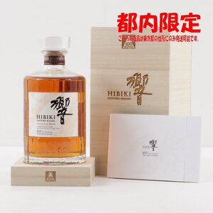 1円～ 東京都限定発送 サントリー 響 100周年 アニバーサリーブレンド 700ml 箱・冊子付き 43%　酒　未開栓