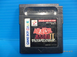 GBC 遊戯王 闇界決闘記 デュエルモンスターズⅡ ケース/説明書無 中古品 ネコポス対応可能商品[C-687]