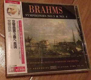 ブラームス 交響曲第3番、第4番 グリゴリー・ヴィシネフスキー、レオニード・マリシェフ CD Grigori Vishnevsky Leonid Malyshev 