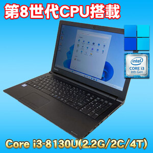 お年玉特価！ Windows11 第8世代CPU搭載 オールインワン ★ 東芝 dynabook AZ35/MB Core i3-8130(2.2G/2コア) メモリ8GB SSD120GB