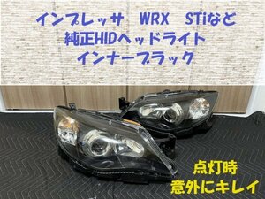 ★点灯確認済み★インプレッサ（GRB/GRF/GVB/GVF/GH系）WRX　STIなど　純正HIDヘッドライト　インナーブラック　点灯キレイ　HL243226