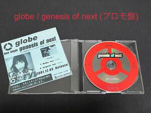 ■globe genesis of next ラジオOA用 サンプル プロモ CD radio mix 非売品