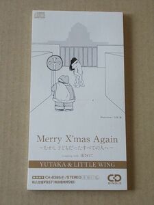 ES025　即決　【8㎝シングルCD】　YUTAKA & LITTLE WING『MERRY X