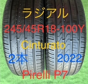 240912-02 PIRELLI Cinturato P7 ラジアルタイヤ２本