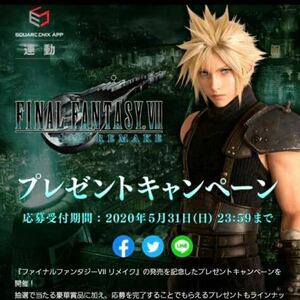 【新品未開封】キャンペーン当選品(非売品)　プレミアムレター　FF7R ファイナルファンタジー7リメイク　FFⅦ REMAKE