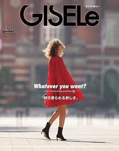 「GISELe ジゼル」2023/10・11