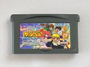 GBA ゲームボーイアドバンス 金色のガッシュベル　魔界のブックマーク