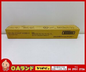 1円スタート!!☆未使用☆ FUJIFILM / 富士フイルム（旧 富士ゼロックス / FUJI XEROX）純正トナーカートリッジ / CT202633 / イエロー