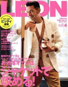 ＬＥＯＮ(２０２０年４月号) 月刊誌／主婦と生活社