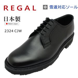 3.9万★美品 国産 REGAL COROBANSHO コロバンショ 雪道対応 2324 プレーントゥ ビジネスシューズ 本革 レザーシューズ 25cm EE 黒 日本製