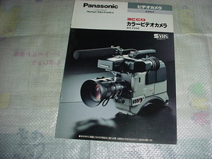 平成元年11月　パナソニック　WV-F250のカタログ