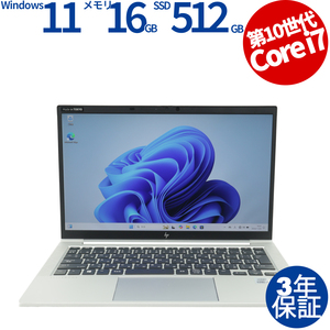 【3年保証】 HP ELITEBOOK 830 G7 Windows11 i7 中古 パソコン ノート ノートパソコン モバイル PC