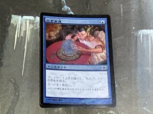 MTG のぞき見/Peek Foil 日 1枚迄 10ED