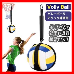 バレーボール バレー アタック練習用 吊り下げ式 スポーツ１９